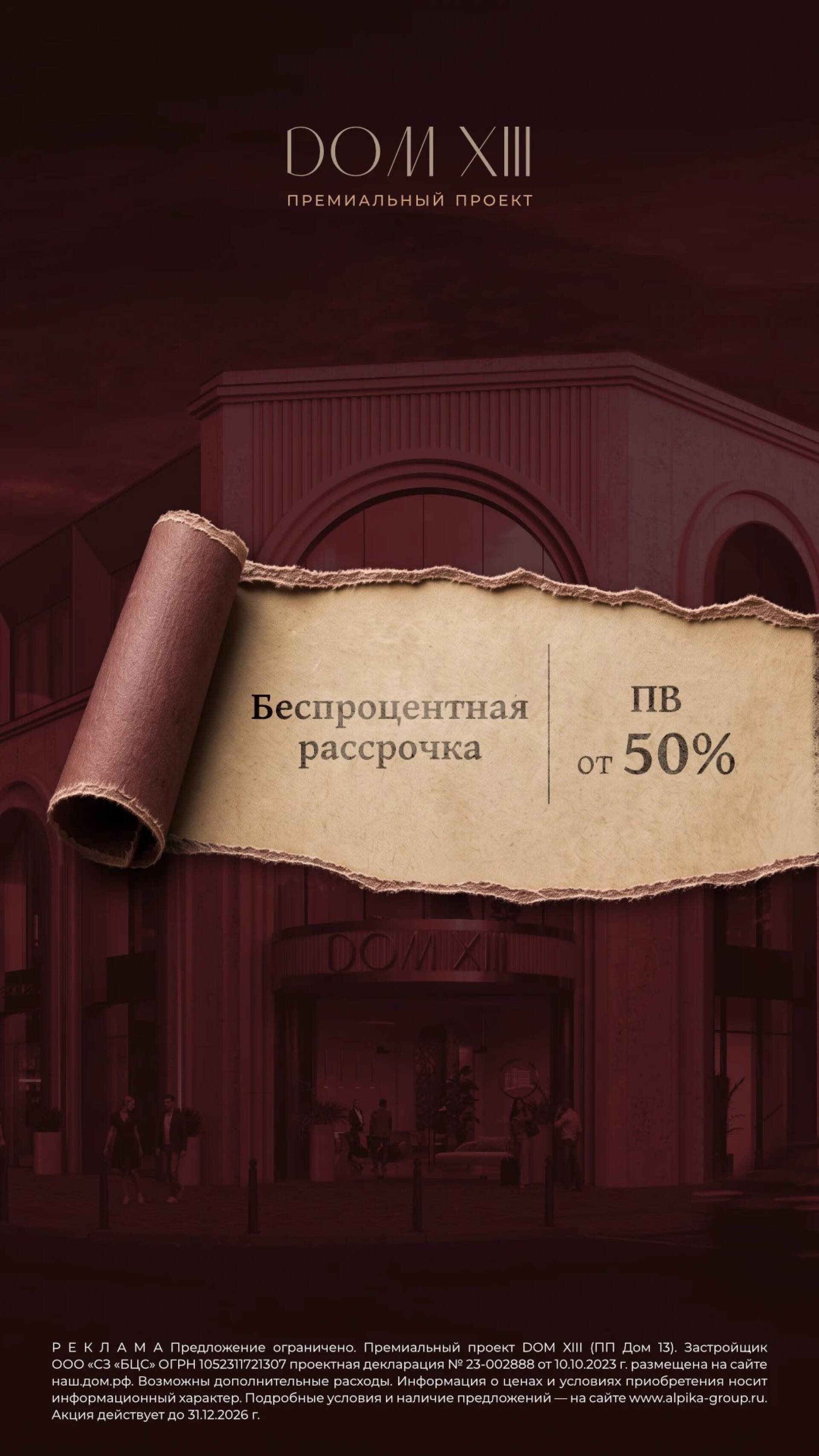 Акции и скидки
