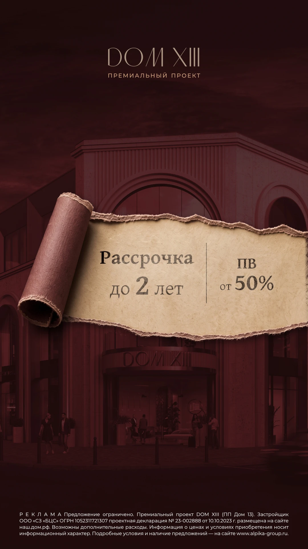 Акции и скидки